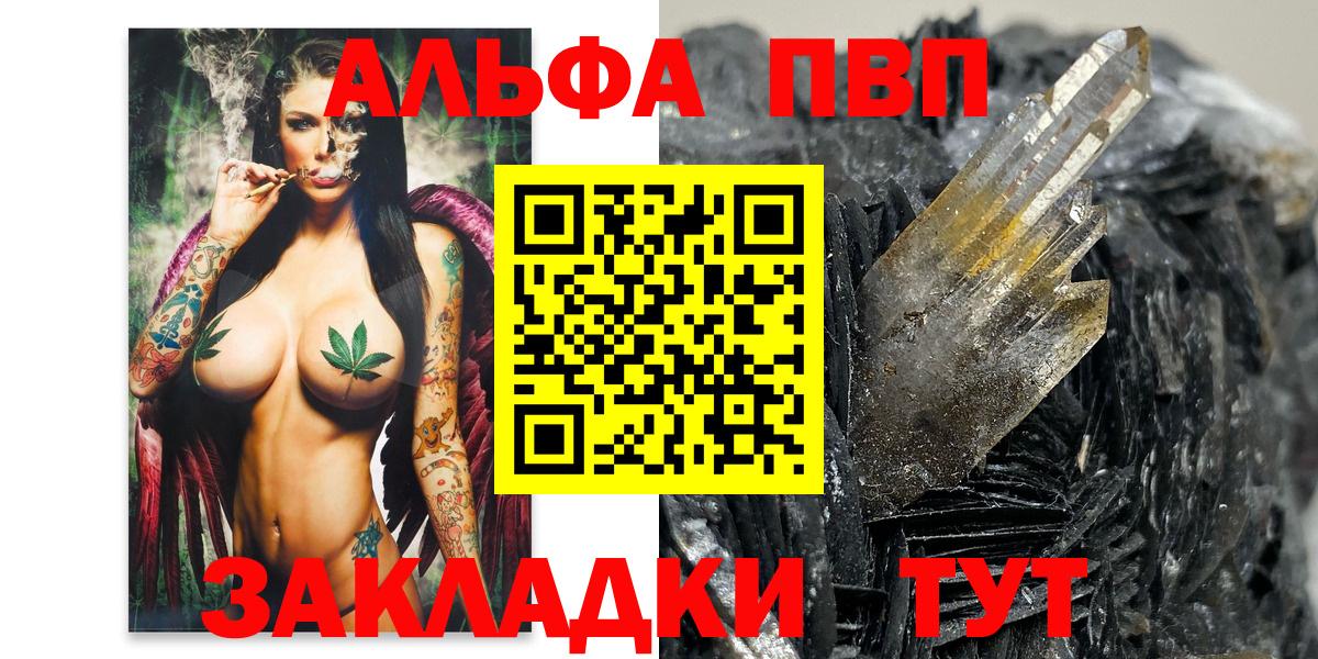 А ПВП Crystall Зерноград