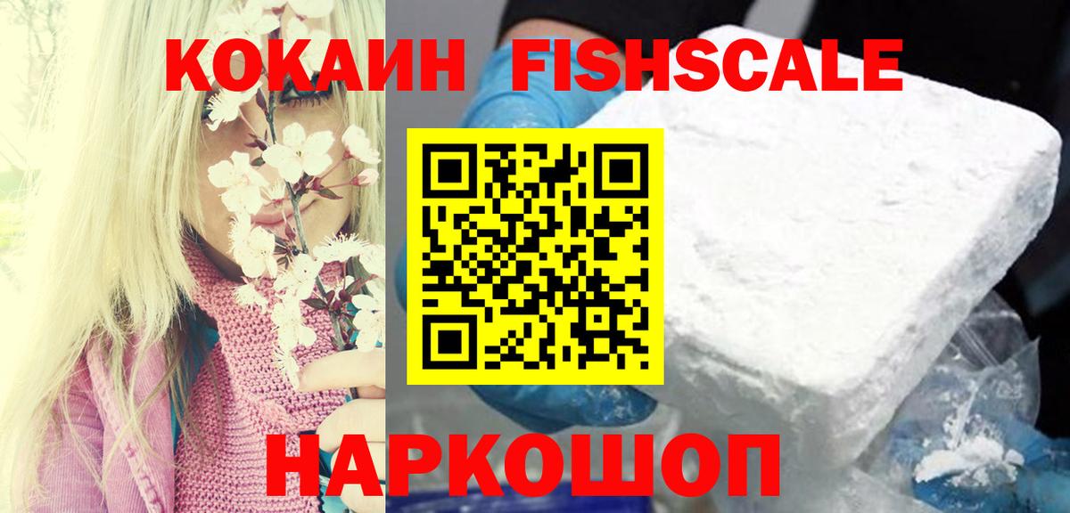 КОКАИН 99% Зерноград