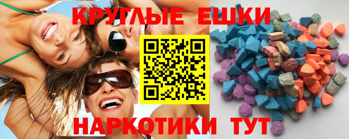 Экстази ешки Зерноград