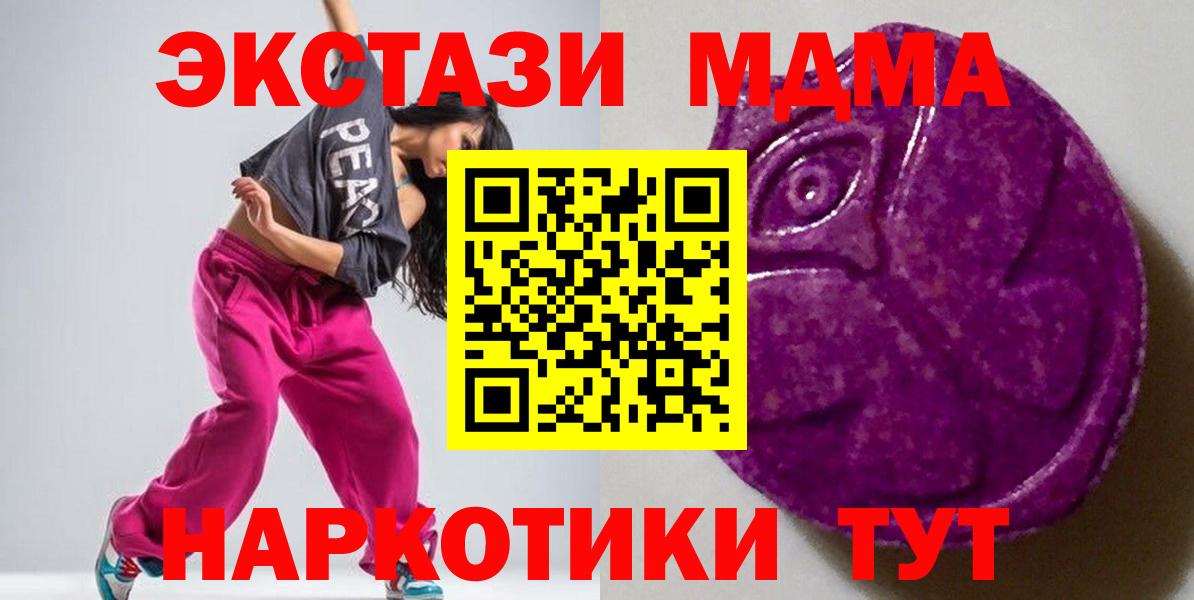 Ecstasy диски  ЭКСТАЗИ 280 MDMA  Вход с VPN  Зерноград 