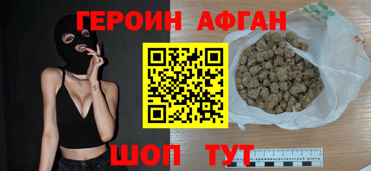 Зерноград  ГЕРОИН герыч  Вход с VPN 