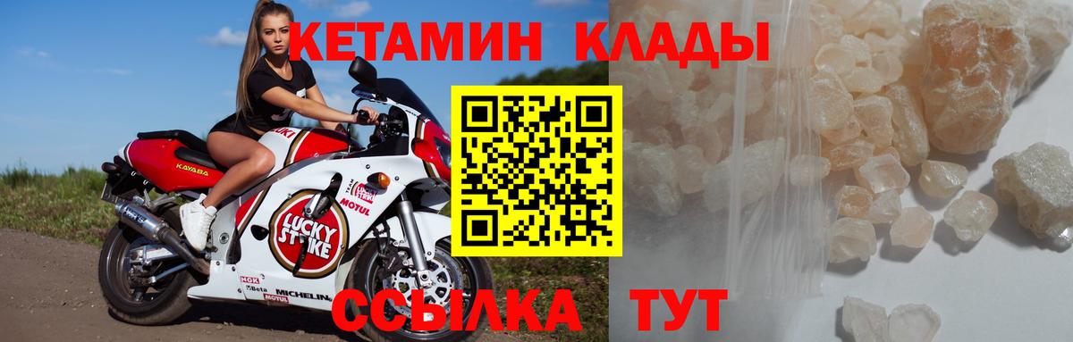 КЕТАМИН ketamine  Кетамин ketamine  Вход с VPN  Зерноград 