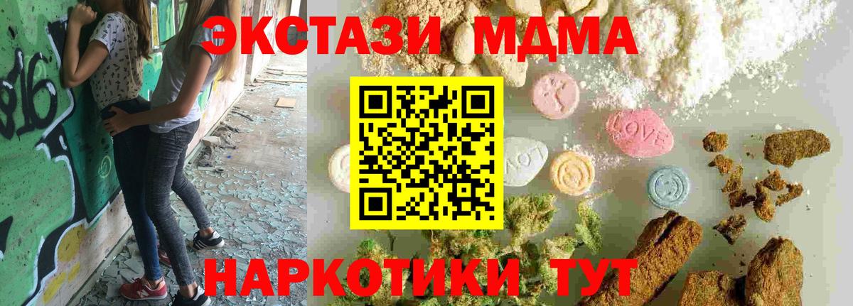 МДМА  МДМА молли  Вход с VPN  Зерноград  МДМА crystal 