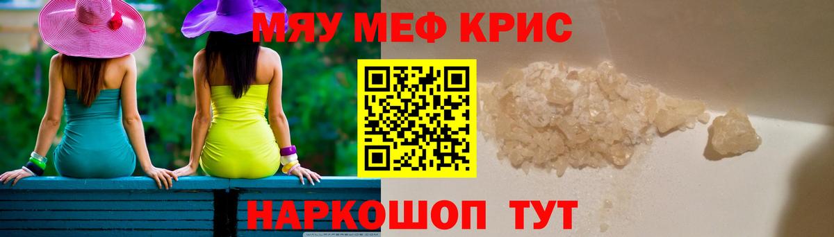Мефедрон mephedrone  Вход с VPN  Меф  Зерноград  Мефедрон мяу мяу 