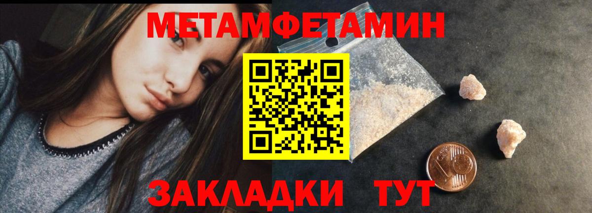 Первитин кристалл  Вход с VPN  Зерноград 