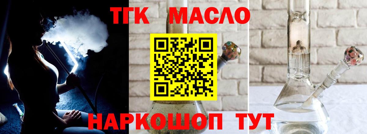 Зерноград  ТГК жижа  Дистиллят ТГК Wax  Вход с VPN 
