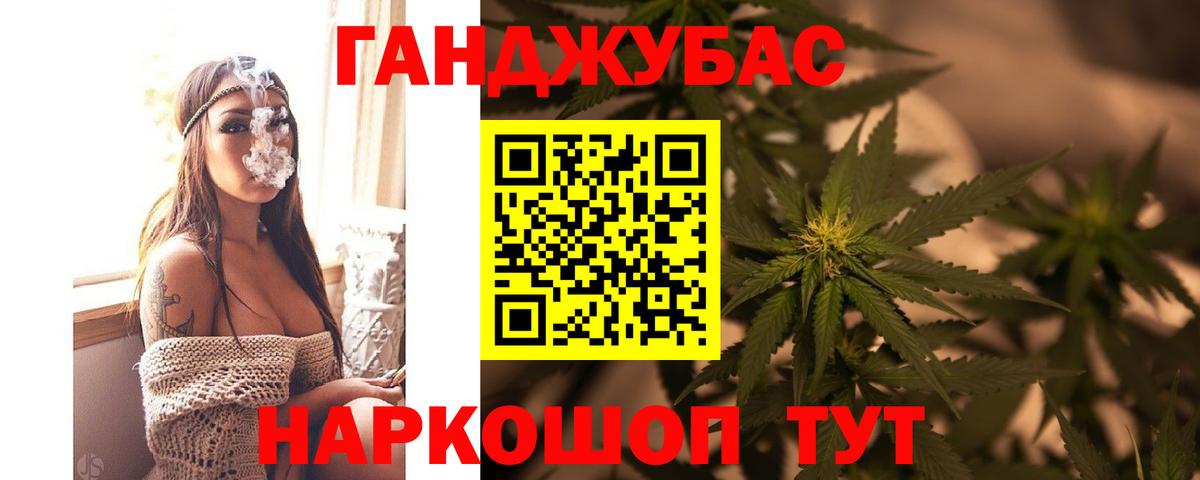 Марихуана Bruce Banner Зерноград